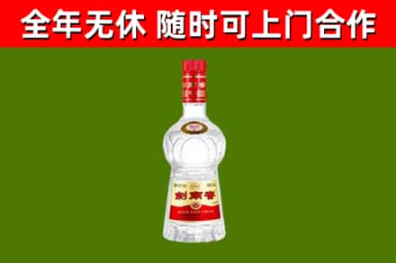 猇亭回收剑南春