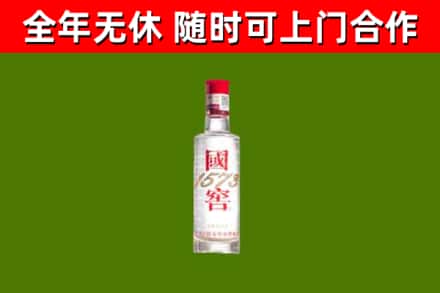 猇亭回收国窖1573