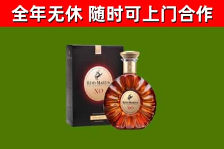猇亭烟酒回收人头马XO洋酒.jpg